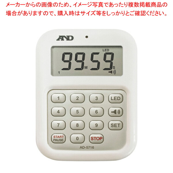 【まとめ買い10個セット品】大音量タイマー 100分計 AD 5716 :001 0404336 101:厨房卸問屋名調