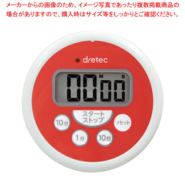 【まとめ買い10個セット品】防水タイマー T-533 レッド｜meicho