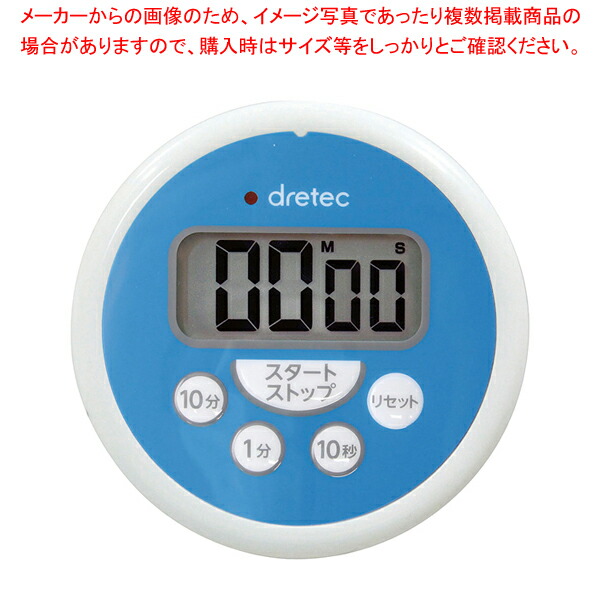【まとめ買い10個セット品】防水タイマー T-533 ブルー｜meicho