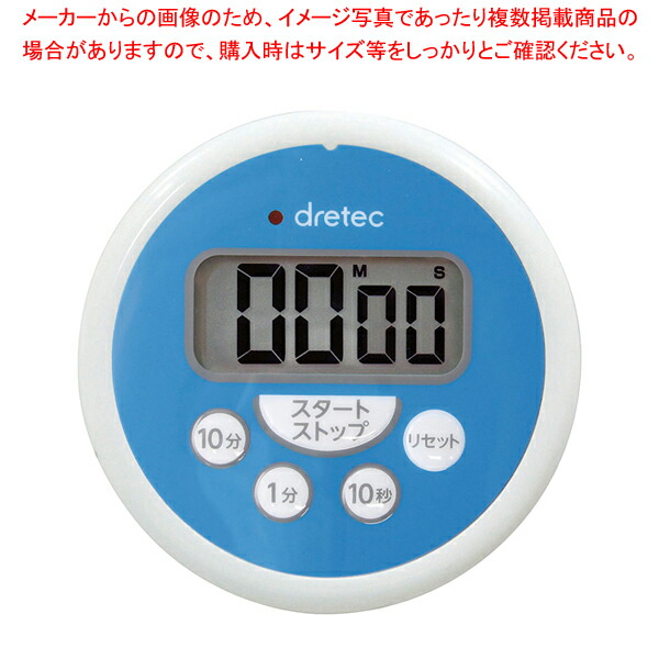 【まとめ買い10個セット品】防水タイマー T 533 ブルー :001 0404338 101:厨房卸問屋名調