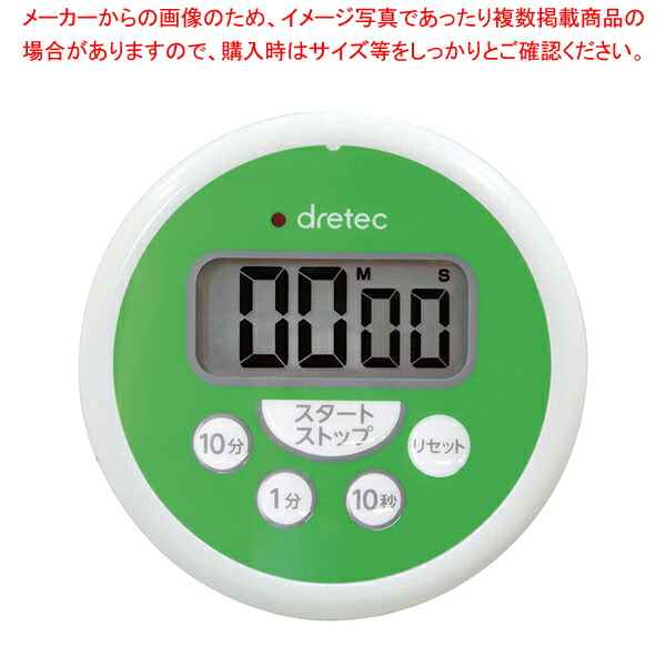 【まとめ買い10個セット品】防水タイマー T 533 グリーン :001 0404340 101:厨房卸問屋名調