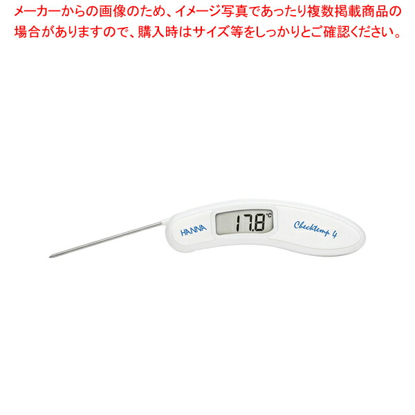 【まとめ買い10個セット品】ハンナ 調理用温度計 チェックテンプ4 HI151 :001 0404358 101:厨房卸問屋名調