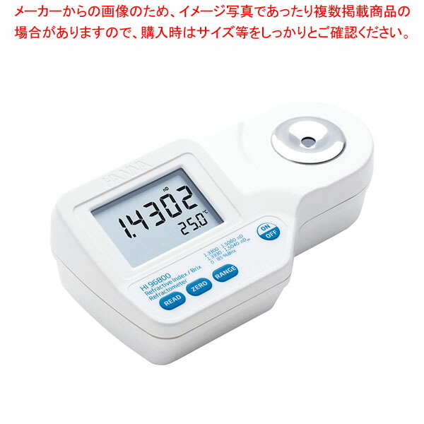 【まとめ買い10個セット品】ハンナ デジタル屈折計(濃度計) HI96800｜meicho