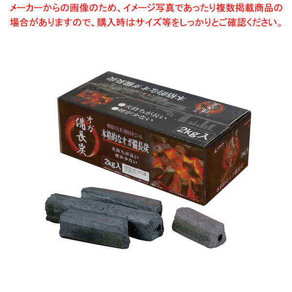 【まとめ買い10個セット品】オガ備長炭 2kg入 UJ 0508 :001 0419047 101:厨房卸問屋名調