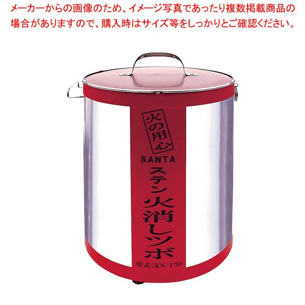 【まとめ買い10個セット品】18 0 火消しツボ KN F30 :001 0419099 101:厨房卸問屋名調