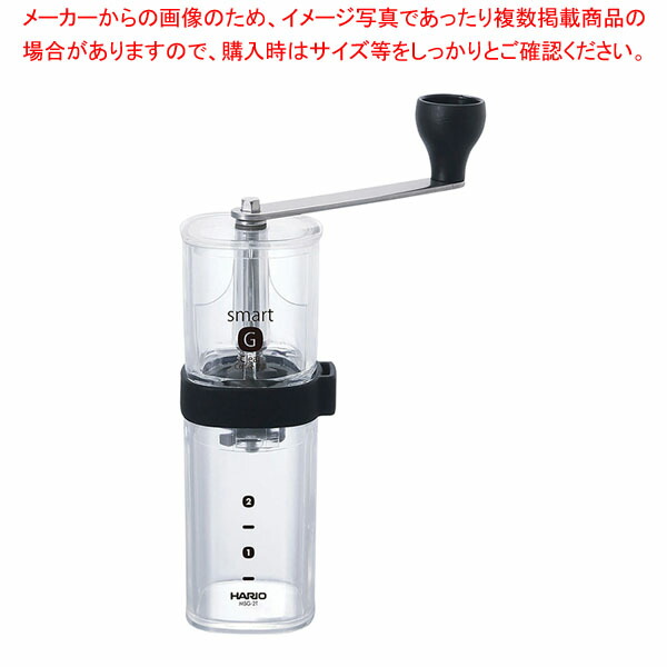 【まとめ買い10個セット品】ハリオ コーヒーミル・スマートG MSG-2-T 透明｜meicho