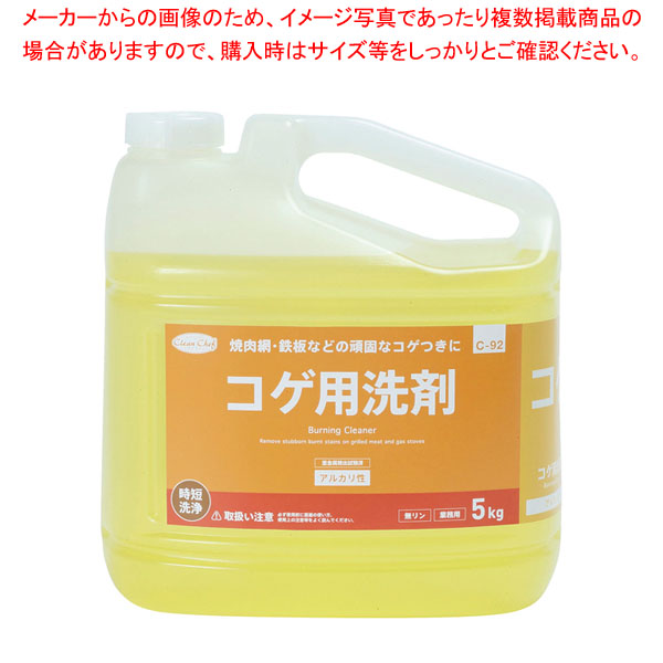 【まとめ買い10個セット品】クリーン・シェフ コゲ用洗剤 5Kg(つけおきタイプ)｜meicho