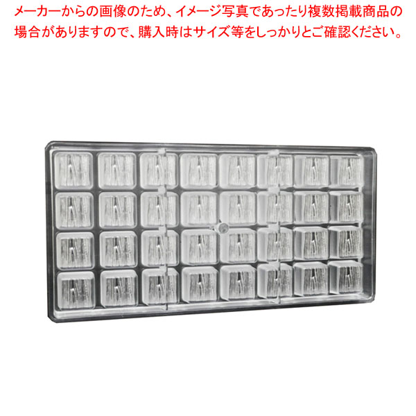 【まとめ買い10個セット品】マトファ PCチョコレートモルド キューブ 32PCS :001 0419265 101:厨房卸問屋名調