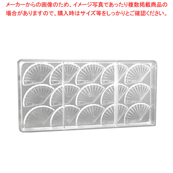 【まとめ買い10個セット品】マトファ PCチョコレートモルド 扇子 15PCS 901437 :001 0419267 101:厨房卸問屋名調