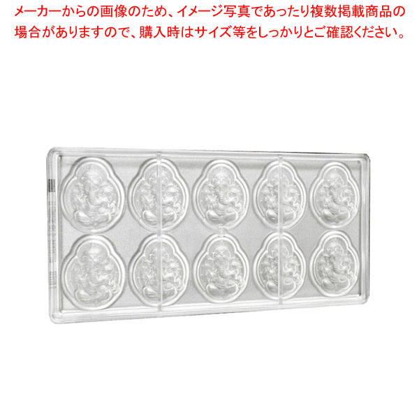 【まとめ買い10個セット品】マトファ PCチョコレートモルド 像 10PCS 901608 :001 0419268 101:厨房卸問屋名調