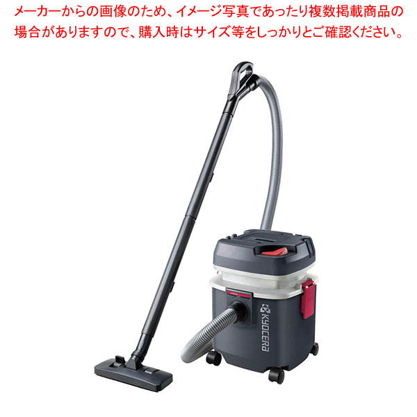 【まとめ買い10個セット品】京セラ 乾湿両用集じん機 AVC1150 :001 0419381 101:厨房卸問屋名調