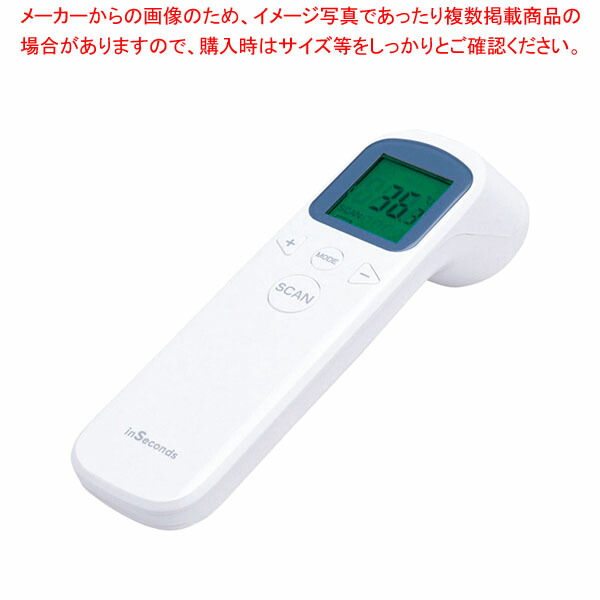 【まとめ買い10個セット品】非接触電子温度計 インセカンズ｜meicho