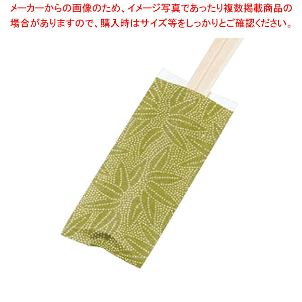 【まとめ買い10個セット品】ミニ箸袋「染彩」(500枚束シュリンク) 草木色 :001 0405301 101:厨房卸問屋名調