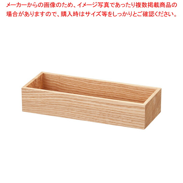 【まとめ買い10個セット品】カトラリーボックス 小 身 白木｜meicho