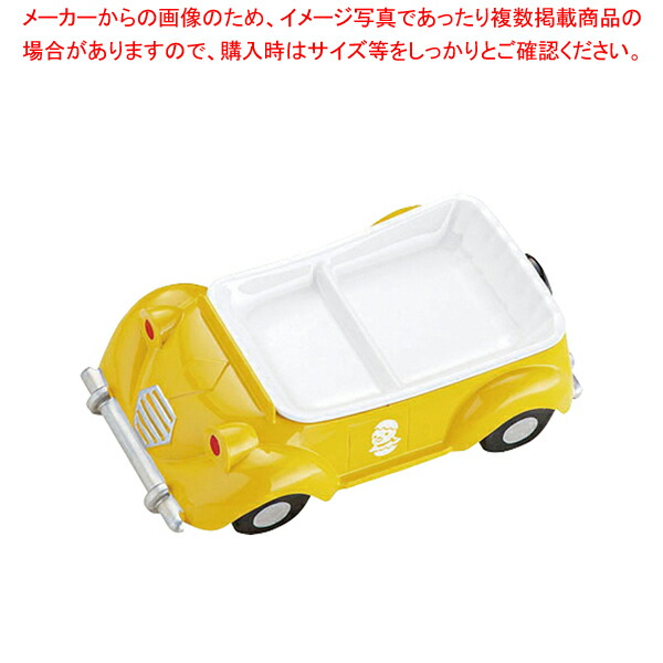 【まとめ買い10個セット品】メラミンお子様ランチ皿 オープンカー イエロー :001 0405923 101:厨房卸問屋名調