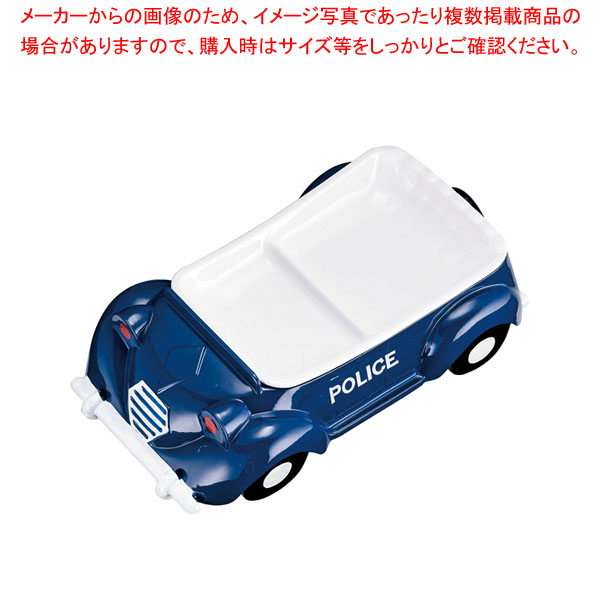 【まとめ買い10個セット品】メラミンお子様ランチ皿 オープンカー ポリスカー(青) :001 0419849 101:厨房卸問屋名調