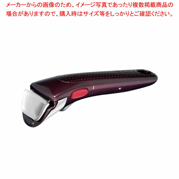 【まとめ買い10個セット品】インジニオ・ネオ専用取っ手 L98635 フィグブラウン :001 0437651 101:厨房卸問屋名調