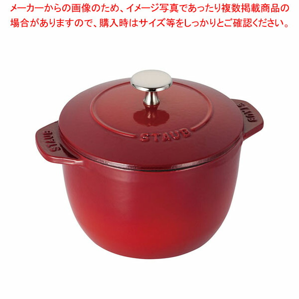 【まとめ買い10個セット品】ストウブ ラ・ココット デ ゴハン 12cmCH 40511 827 :001 0437689 101:厨房卸問屋名調