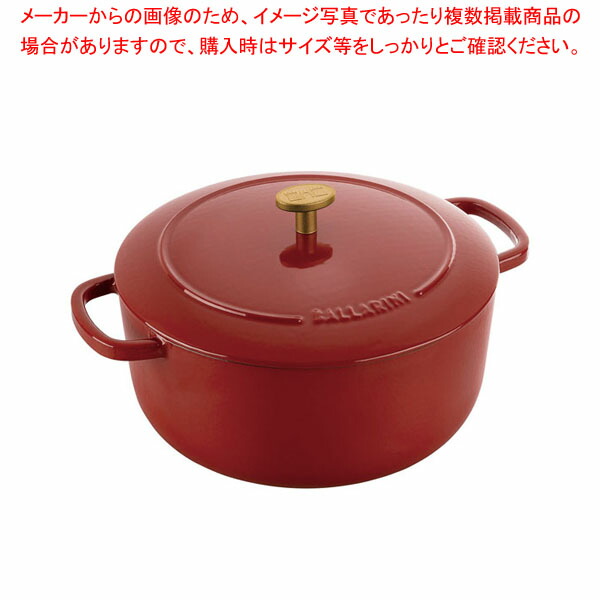 【まとめ買い10個セット品】ベラモンテ ココット ラウンド 24cm ポモドーロレッド :001 0437696 101:厨房卸問屋名調