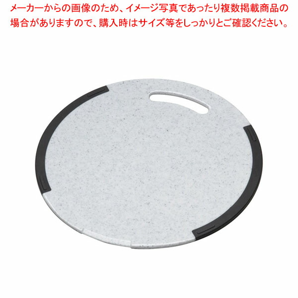 【まとめ買い10個セット品】おこしやすいラバー付耐熱抗菌まな板 丸 :001 0438468 101:厨房卸問屋名調