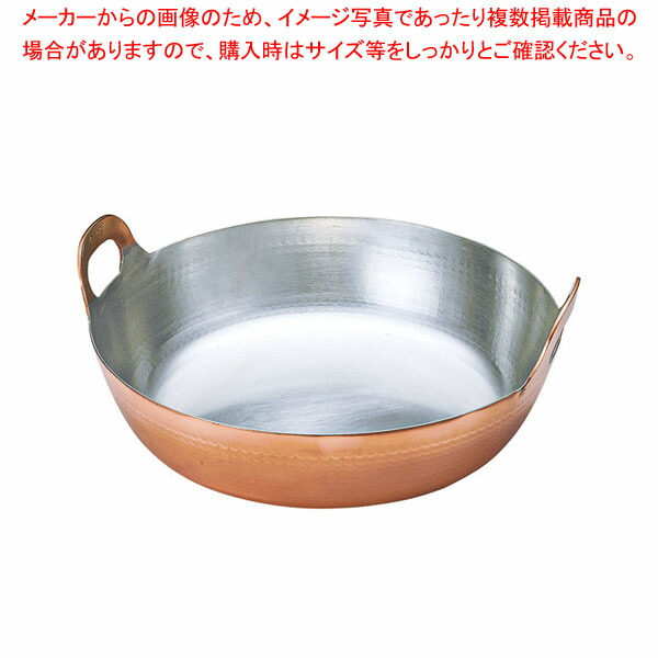 【まとめ買い10個セット品】SA銅 揚鍋(槌目入り) 27cm :001 0438498 101:厨房卸問屋名調