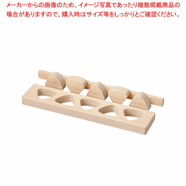 【まとめ買い10個セット品】桧 おにぎり抜型(押器付) 5穴 06304 :001 0438593 101:厨房卸問屋名調