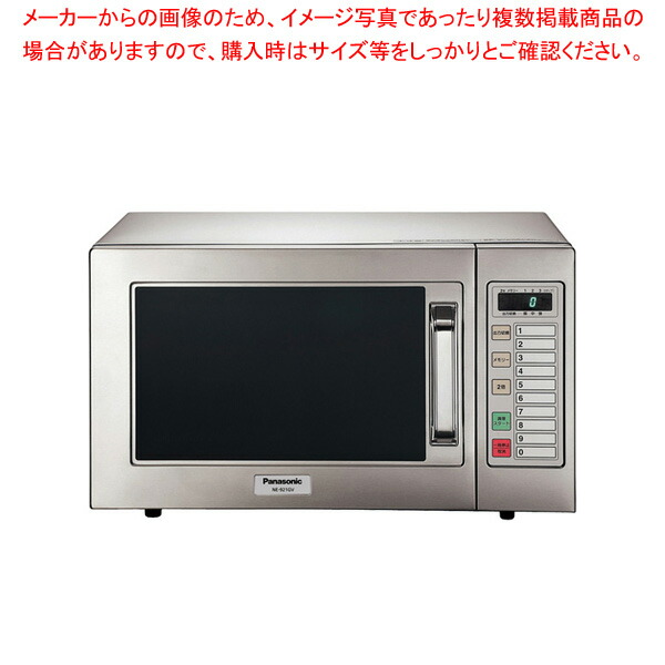 【まとめ買い10個セット品】パナソニック業務用電子レンジ NE 921GV 5 50Hz :001 0438786 101:厨房卸問屋名調