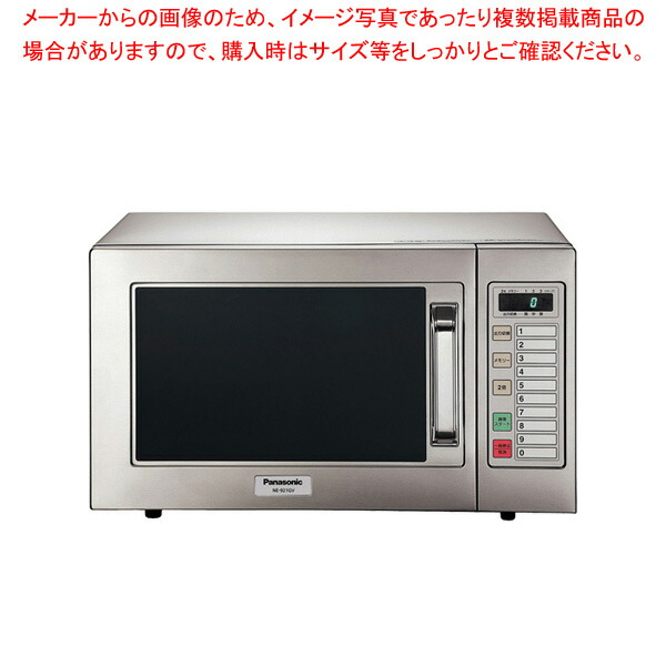 【まとめ買い10個セット品】パナソニック業務用電子レンジ NE 921GV 6 60Hz :001 0438787 101:厨房卸問屋名調