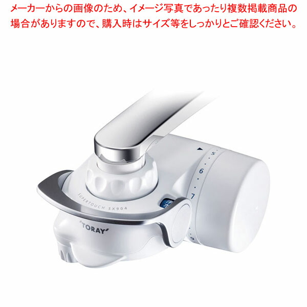 【まとめ買い10個セット品】東レ トレビーノ スーパータッチ904V SX904V :001 0438827 101:厨房卸問屋名調