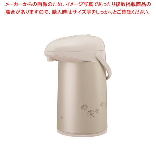 【まとめ買い10個セット品】象印 押すだけポット AB RC30CM(3.0L) :001 0438982 101:厨房卸問屋名調