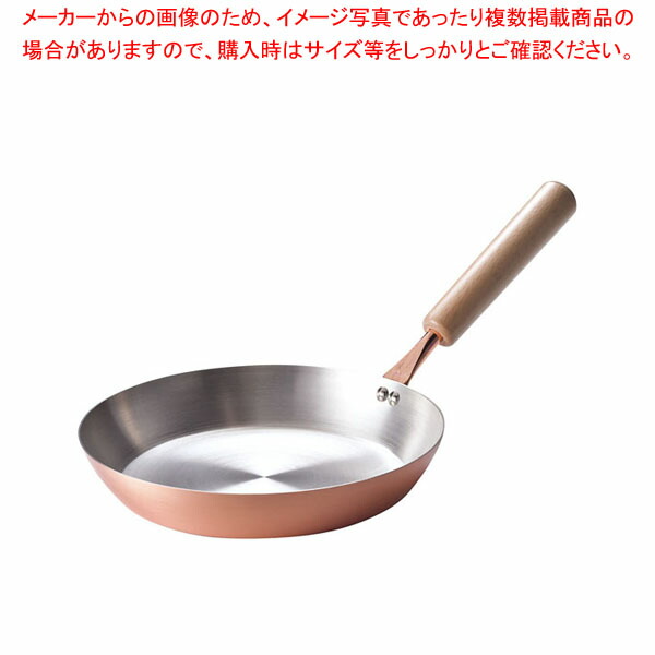 【まとめ買い10個セット品】ふんわり銅のぱんけーきpan 16cm No.4963｜meicho