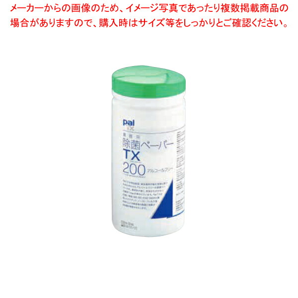 【まとめ買い10個セット品】パル青色除菌ペーパーTXボトルタイプ W258230T(200枚入) :001 0439961 101:厨房卸問屋名調