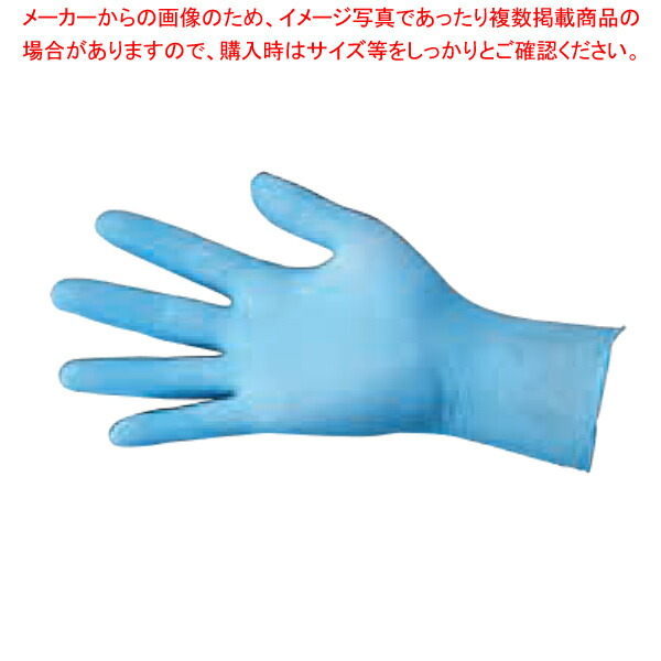 【まとめ買い10個セット品】エクストラフリーニトリル手袋(粉なし) ブルー SS(100枚入)｜meicho