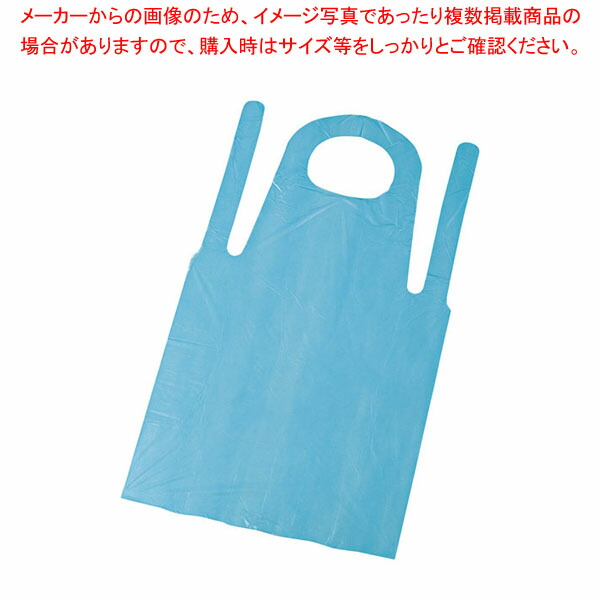 【まとめ買い10個セット品】使い捨て エプロン20 バイオマス (50枚入) M ブルー :001 0440077 101:厨房卸問屋名調