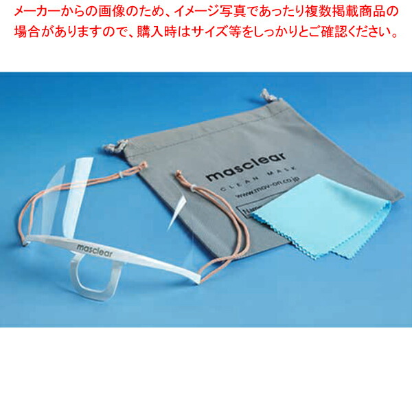 【まとめ買い10個セット品】透明衛生マスク マスクリア エコノ セット(10個入)｜meicho
