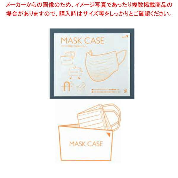 【まとめ買い10個セット品】紙製マスクケース(200枚入)｜meicho