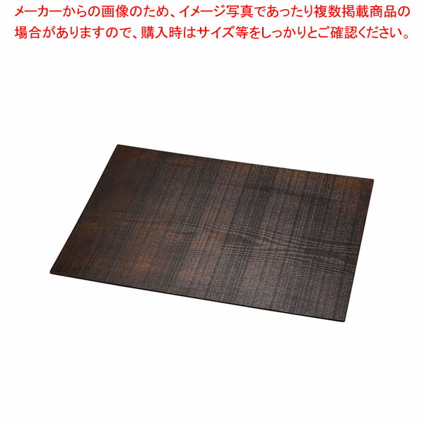 【まとめ買い10個セット品】本漆荒肌多目的トレイ 長角 15528 :001 0440636 101:厨房卸問屋名調