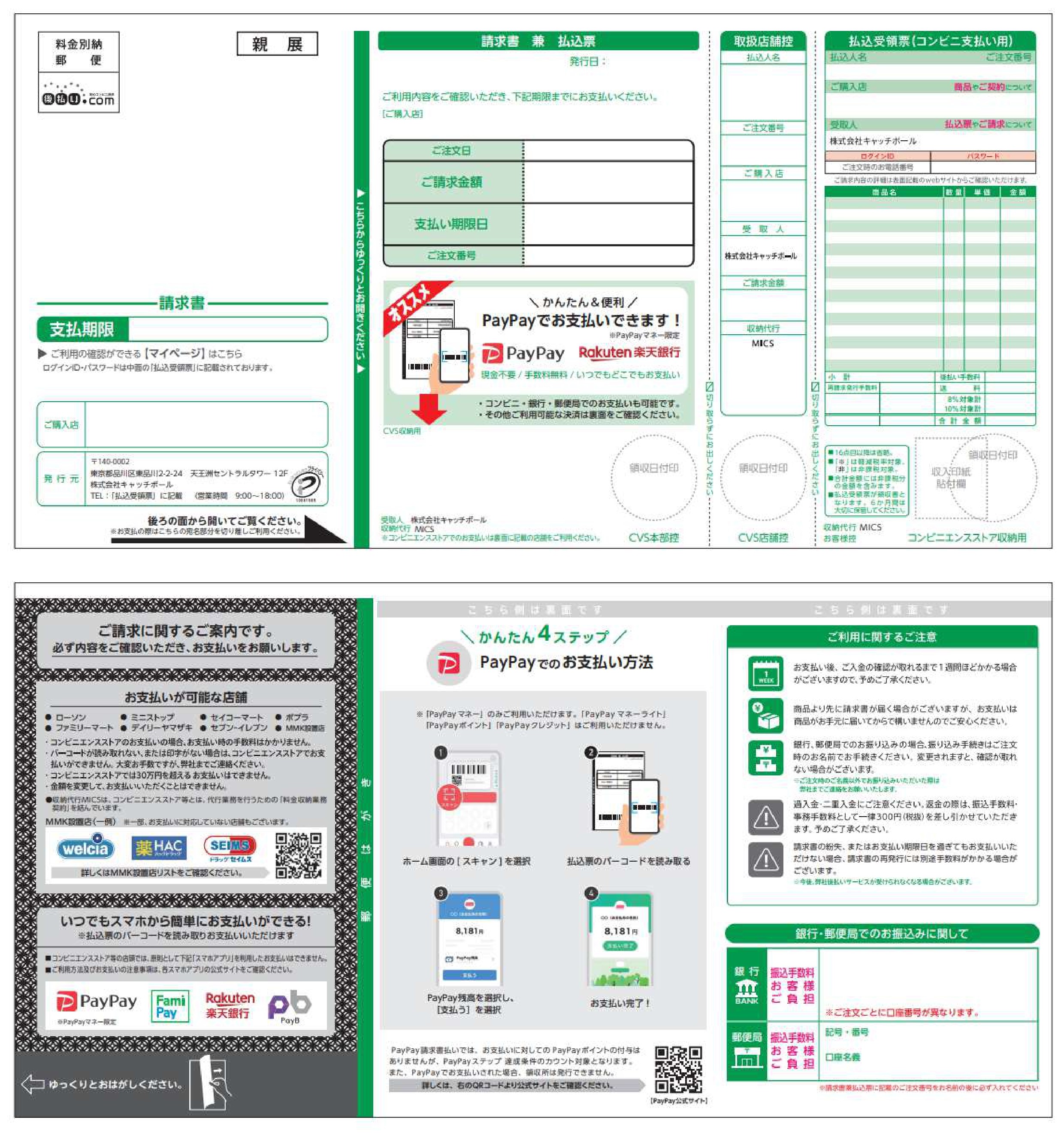 りり様送料決済用ページ お支払い・送料について - 厨房卸問屋名調