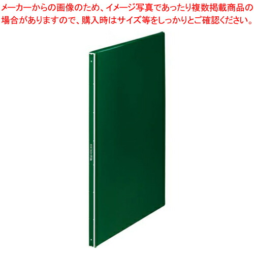 【まとめ買い10個セット品】キングジム クリアーファイル ヒクタス(透明) 7281Tミト 緑 1冊｜meicho