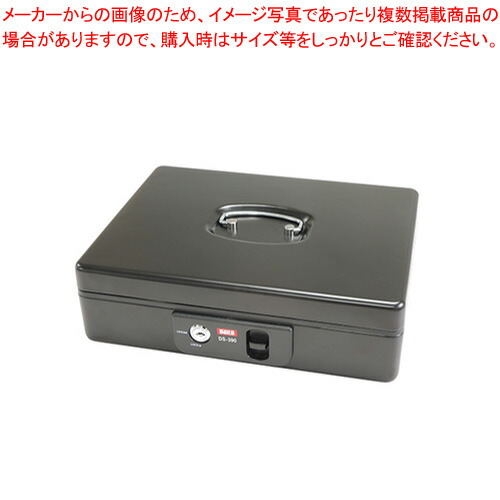 【まとめ買い10個セット品】ダイト 手提金庫 DS 390B ブラック 1台 :222 0406994 101:厨房卸問屋名調