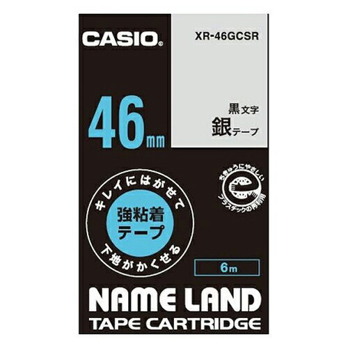 【まとめ買い10個セット品】カシオ ネームランド用テープカートリッジ XR-46GCSR 銀　黒文字 1巻6m｜meicho