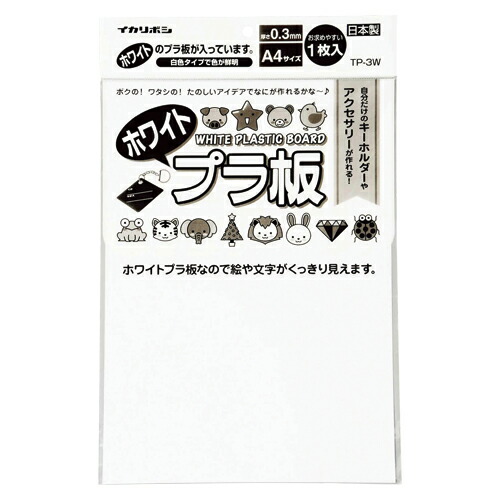 【まとめ買い10個セット品】西敬 プラ板 TP-3W ホワイト 1枚