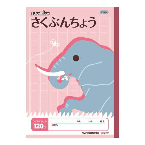 【まとめ買い10個セット品】日本ノート（アピカ） 学習ノート SL3512 1冊