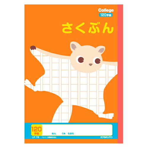 【まとめ買い10個セット品】日本ノート（キョクトウ） 学習ノート LP75 1冊｜meicho