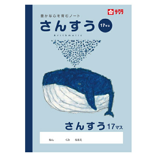 【まとめ買い10個セット品】サクラクレパス 学習ノート NP4 1冊｜meicho