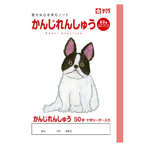 【まとめ買い10個セット品】サクラクレパス 学習ノート NP50 1冊｜meicho