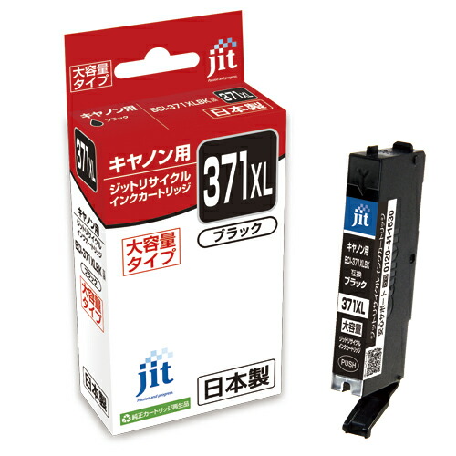 【まとめ買い10個セット品】ジット(キヤノン用) インクジェットカートリッジ JIT C371BXL 1個 :set crw 36989:厨房卸問屋名調