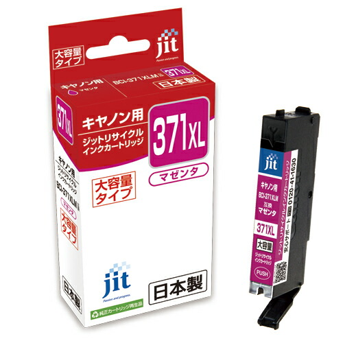 【まとめ買い10個セット品】ジット(キヤノン用) インクジェットカートリッジ JIT C371MXL 1個 :set crw 36991:厨房卸問屋名調