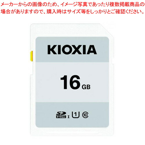 【まとめ買い10個セット品】キオクシア SDHC／SDXCメモリーカード KCA-SD016GS 1枚カジュアルな写真撮影や動画撮影に最適。安心の日本製、５年保証｜meicho
