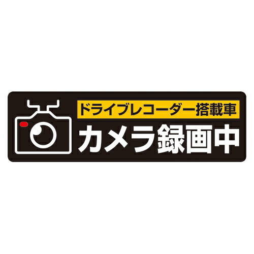 【まとめ買い10個セット品】ヒサゴ ドライブレコーダーシール SR014 1枚 : set crw 40510 : 厨房卸問屋名調 9,718円